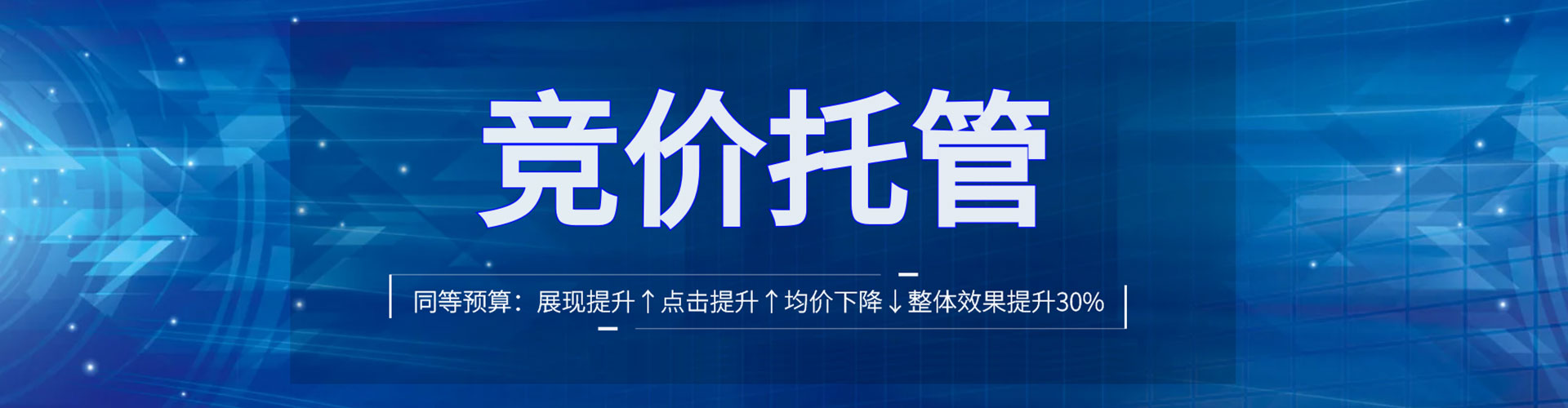 红河竞价开户推广